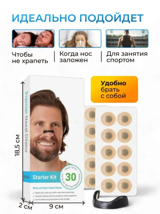 Вкладыши для носа от храпа, магнитный расширитель, для улучшения дыхания