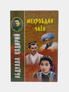 Красный
