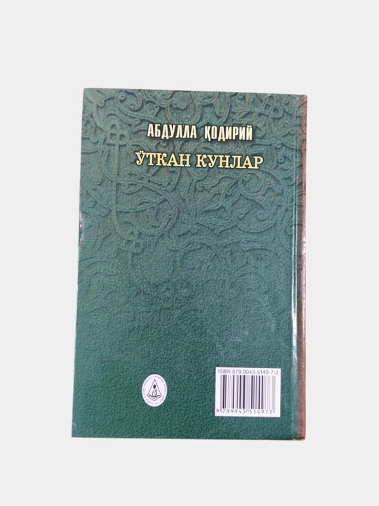 Ўткан кунлар, Мехробдан чаён - Абдулла Қодирий