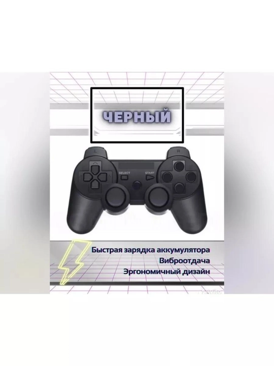 Wireless DualShock gamepad joystick for PC and Sony Playstation 3,4 universal joystick