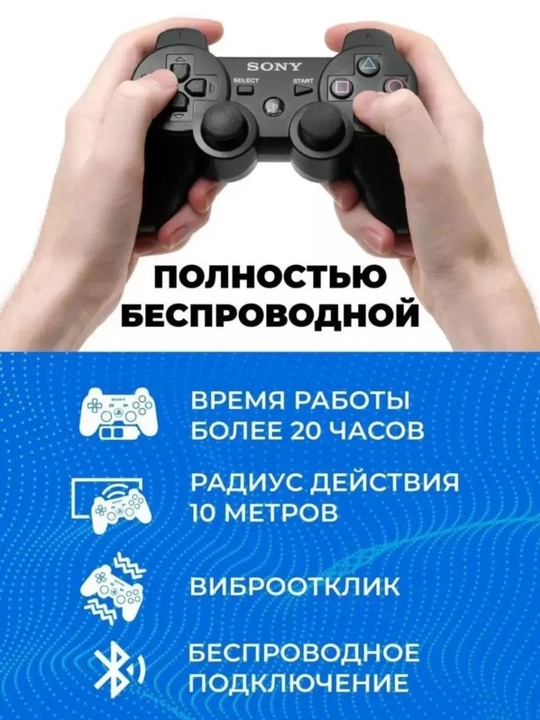 Wireless DualShock gamepad joystick for PC and Sony Playstation 3,4 universal joystick