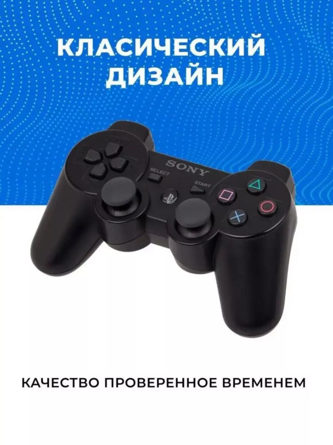 Wireless DualShock gamepad joystick for PC and Sony Playstation 3,4 universal joystick