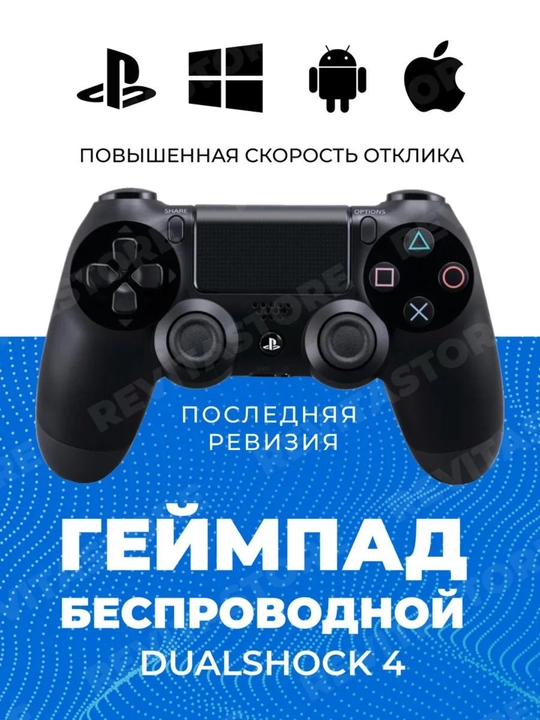 Wireless DualShock gamepad joystick for PC and Sony Playstation 3,4 universal joystick - 