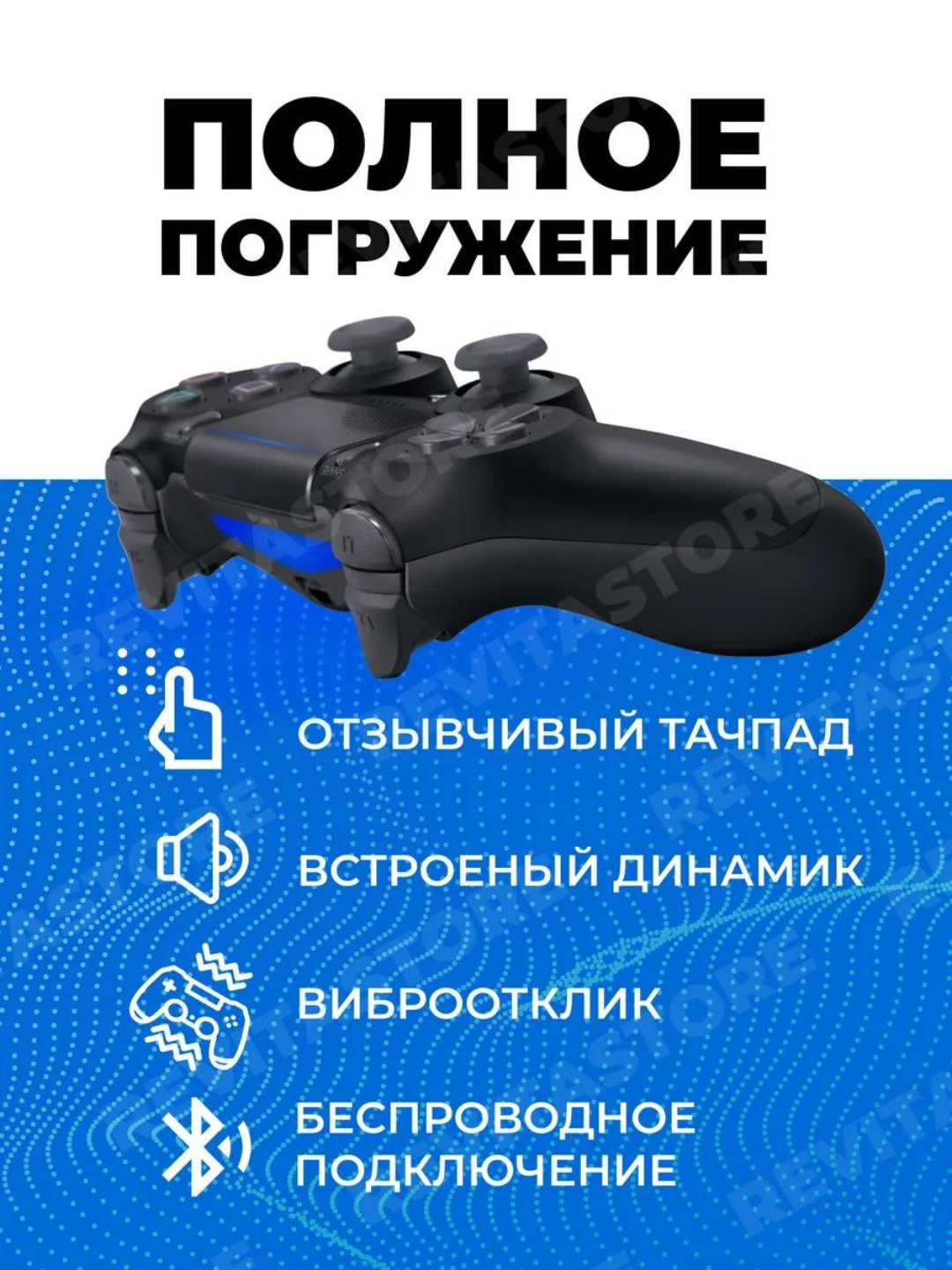 Wireless DualShock gamepad joystick for PC and Sony Playstation 3,4 universal joystick