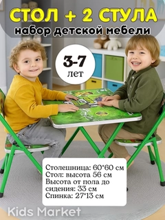 Мятный