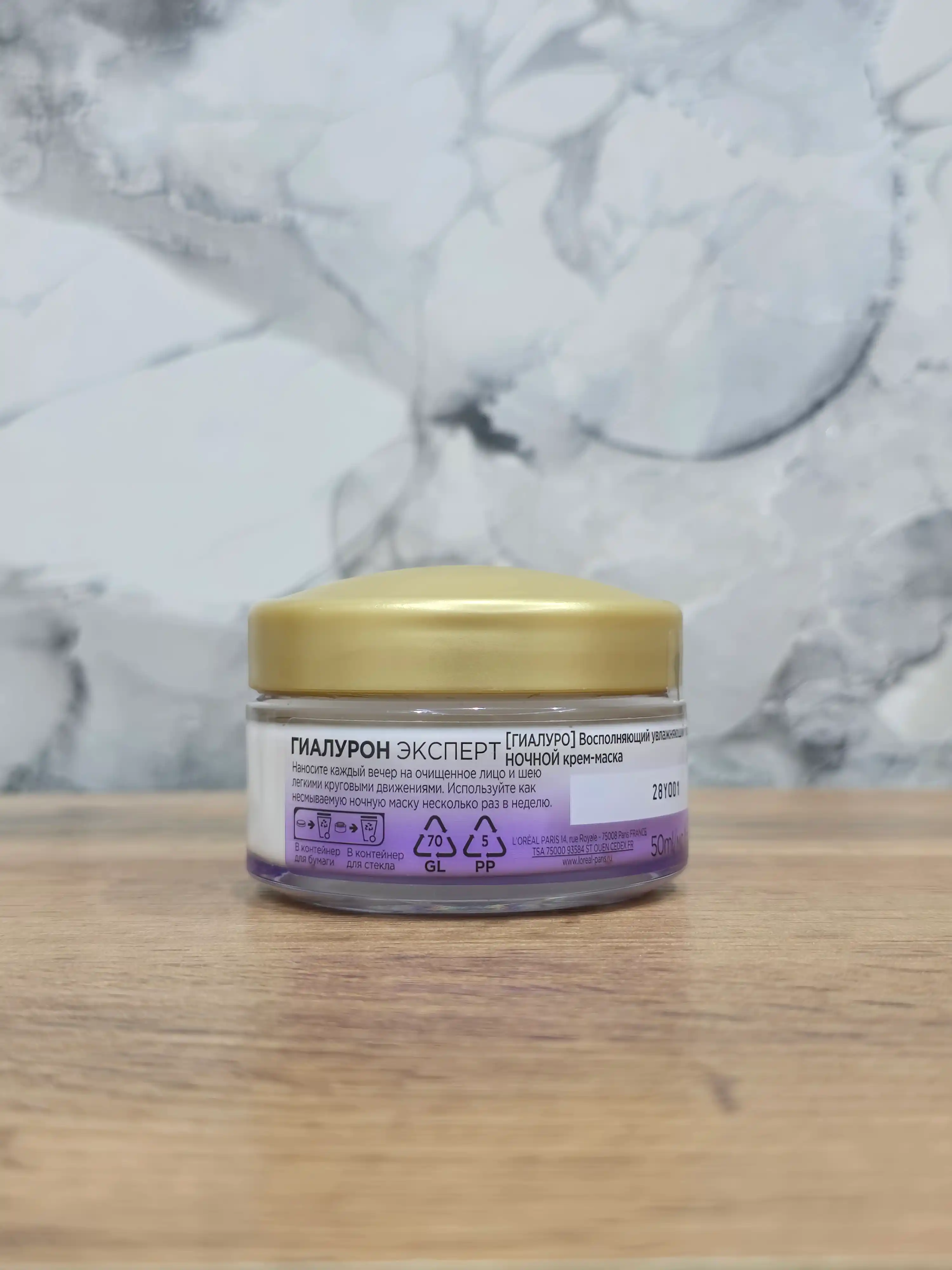 Krem - niqob L'Oreal Paris Hyaluron Expert, tungi va to'ldiruvchi, 50 ml