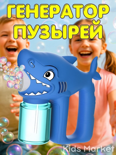Генератор мыльных пузырей детский, на батарейках — TOYMAG-GPUZR33-ГОЛУБ