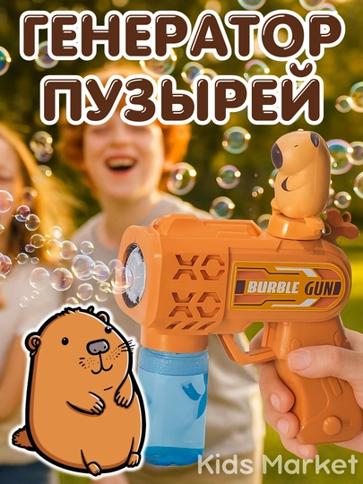 Генератор мыльных пузырей детский, на батарейках — TOYMAG-GPUZR33-ЖЕЛТ