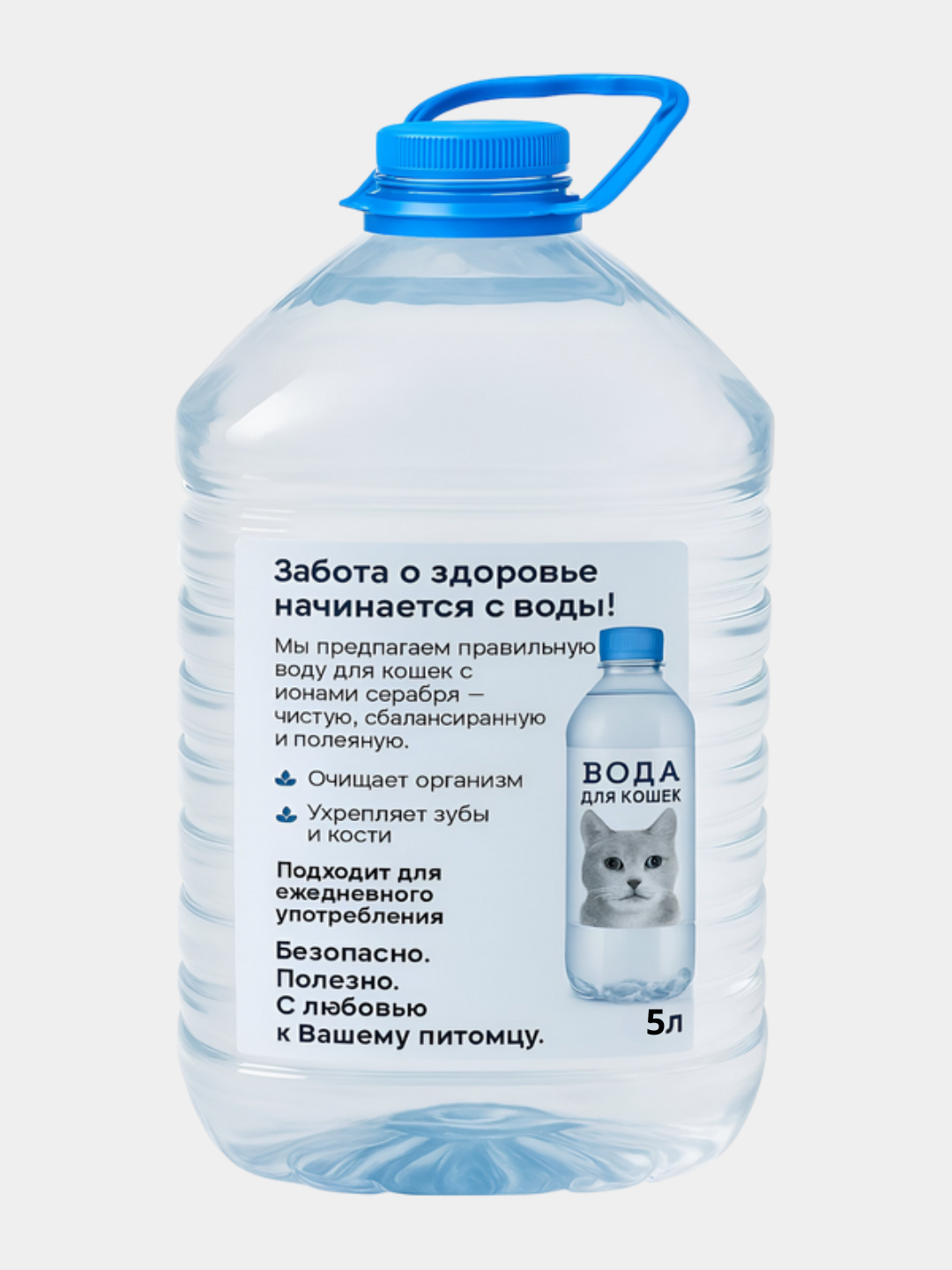 Дистиллированная вода с ионами серебра для кошек 5л – безопасная, очищенная, полезная