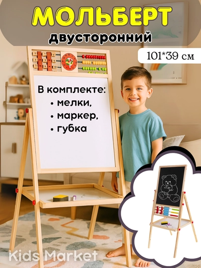 Мольберт детский, магнитная доска, для рисования мелом и маркером — TOYMAG-MLBRTGM-ГОЛУБ