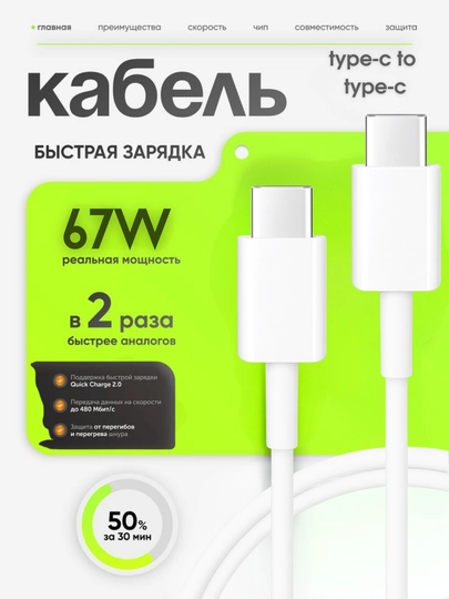 Tez zaryadlash uchun kabel, type-c to type-c, fast charging, Samsung, Xiaomi, tok kuchi 7A - 