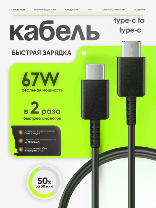 Кабель для быстрой зарядки, от типа c до типа c, быстрая зарядка, Samsung, Xiaomi, напряжение 7А - 