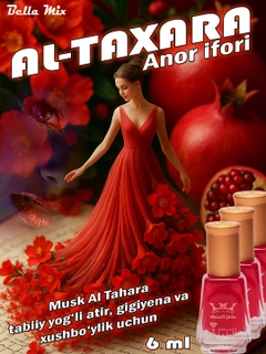 Алый