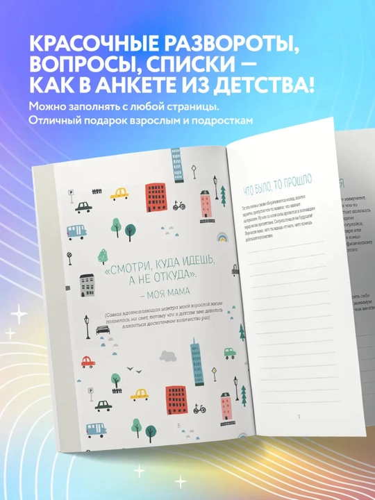 Терапевтический дневник "Где мой серотонин?!", для спокойствия