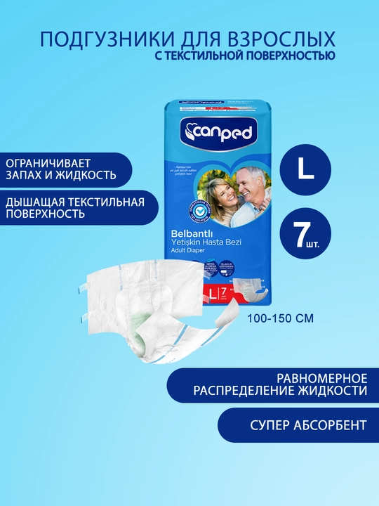 Подгузники для взрослых Canped Aio Seco, размер L, 7 шт