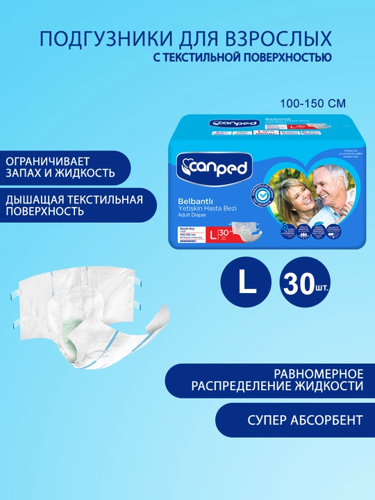 Подгузники для взрослых Canped Aio Seco, размер L, 30 шт
