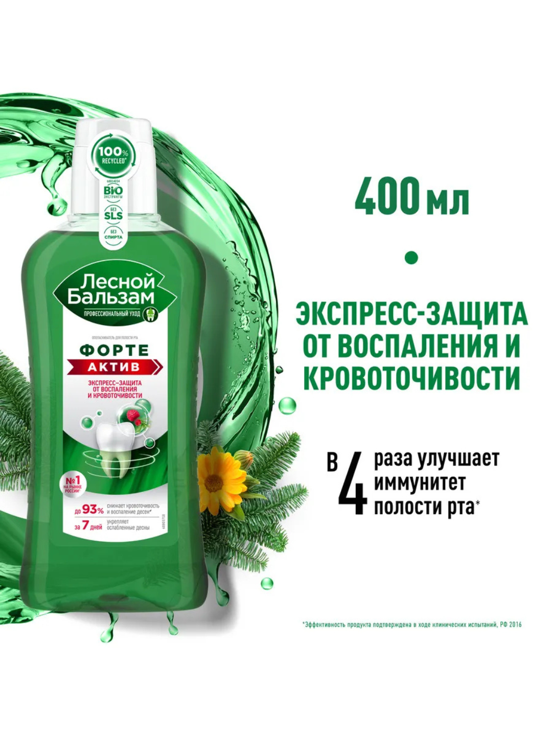 Og‘iz chayish vositasi Лесной Бальзам Forte Aktiv, o‘tlar qaynatmasida, 400 ml - 