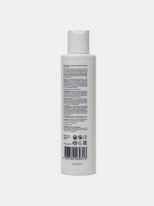 Enzim kukuni Likato, vitamin C, papain, nozik terini tozalash uchun, aknega qarshi, 150 ml