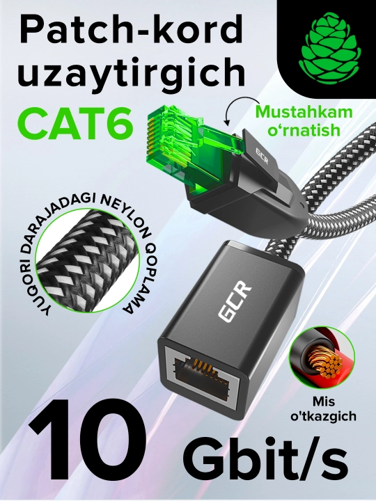 Патч-корд удлинитель CAT6 GCR RJ45 10 Гбит/с кабель для интернета, нейлон