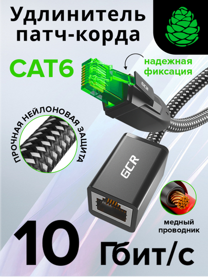 Uzatma patch-kord CAT6 GCR RJ45 10 Gbit/s internet kabeli, neylon - 