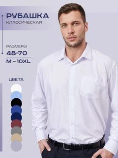 Белый