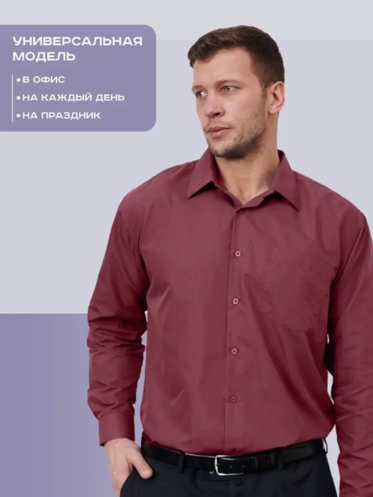 Классическая мужская рубашка с длинным рукавом, размеры M–10XL