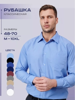 Голубой
