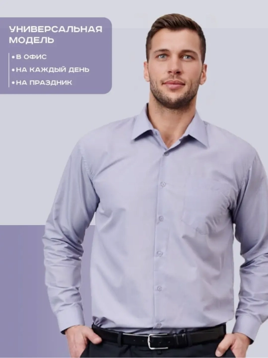 Klassik erkaklar ko‘ylagi, uzun yengli, M–10XL o‘lchamlar