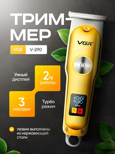 Триммер, универсальная машинка для бритья, компактный и простой в использовании — BNK7633-TRIMMER-ЗОЛОТ