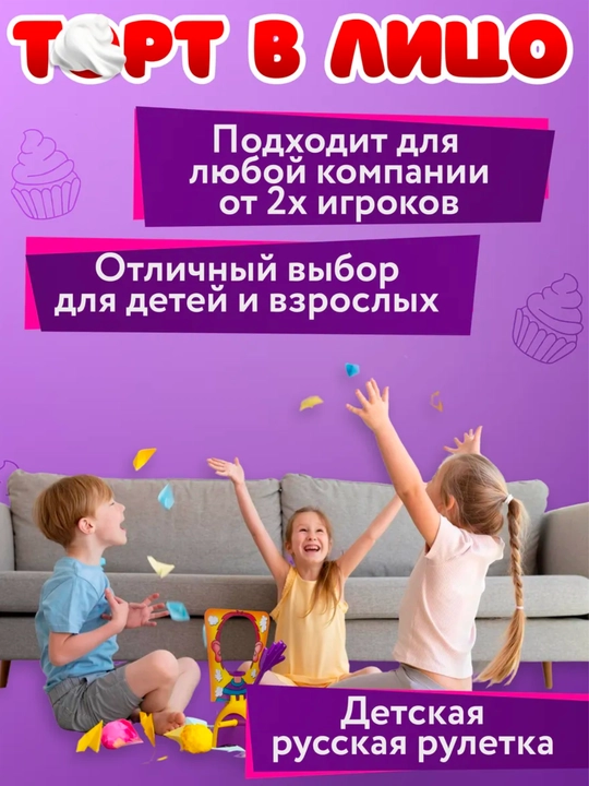 Монополия, Гарри Поттер, Кто я, Дженга, Торт в лицо, Пингвин на льдине, Мега флагомания