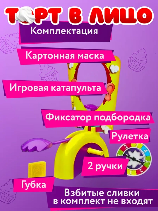 Монополия, Гарри Поттер, Кто я, Дженга, Торт в лицо, Пингвин на льдине, Мега флагомания