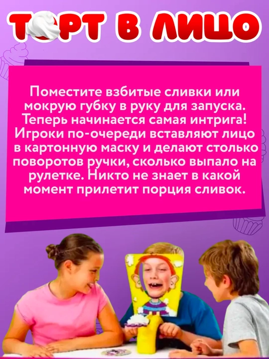 Монополия, Гарри Поттер, Кто я, Дженга, Торт в лицо, Пингвин на льдине, Мега флагомания