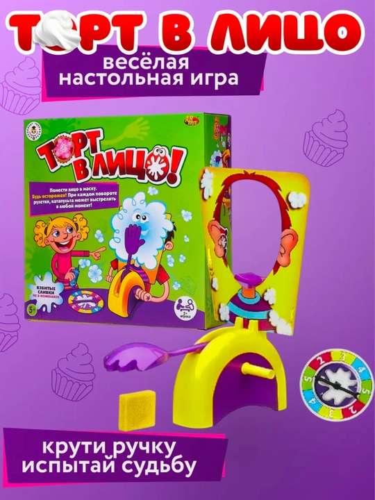 Монополия, Гарри Поттер, Кто я, Дженга, Торт в лицо, Пингвин на льдине, Мега флагомания