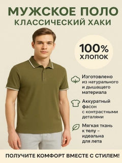 Зелёный хаки