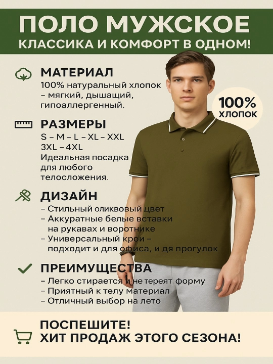 Футболка-поло мужская, с коротким рукавом, на пуговицах