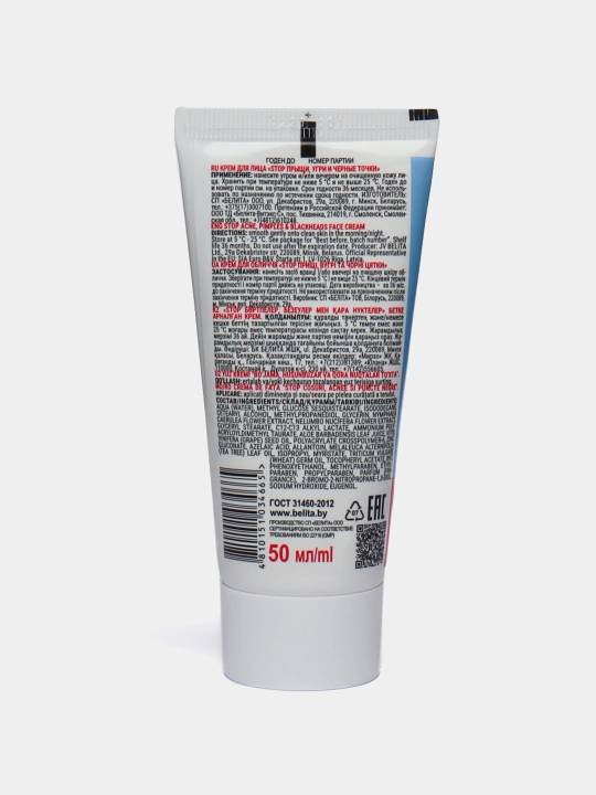 ANTI ACNE yuz kremi, akne, akne va qora nuqtalarni to'xtatish, 50 ml, Belita