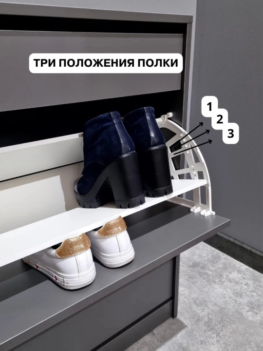 Универсальная мебельная полка для обуви