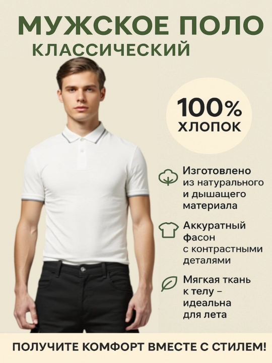 Футболка-поло мужская, с коротким рукавом, на пуговицах - 