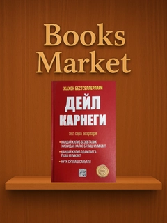 Красный