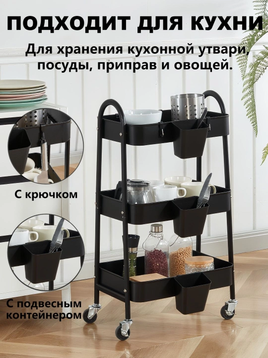 Этажерка-тележка, Miss Lucky Seven, на колёсах для кухни, гостиной и ванной