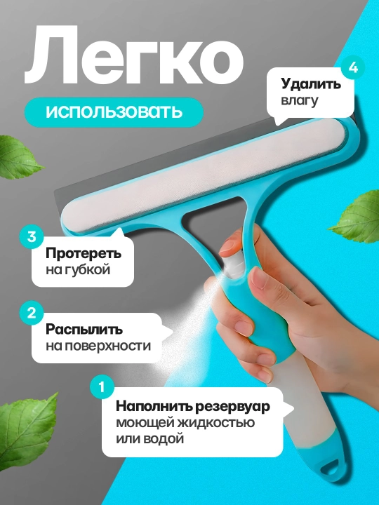 Скребок для мытья стекол, силиконовый, для мытья окон, зеркал, с насадкой для ткани