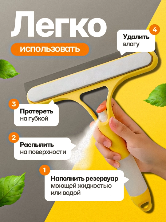 Скребок для мытья стекол, силиконовый, для мытья окон, зеркал, с насадкой для ткани