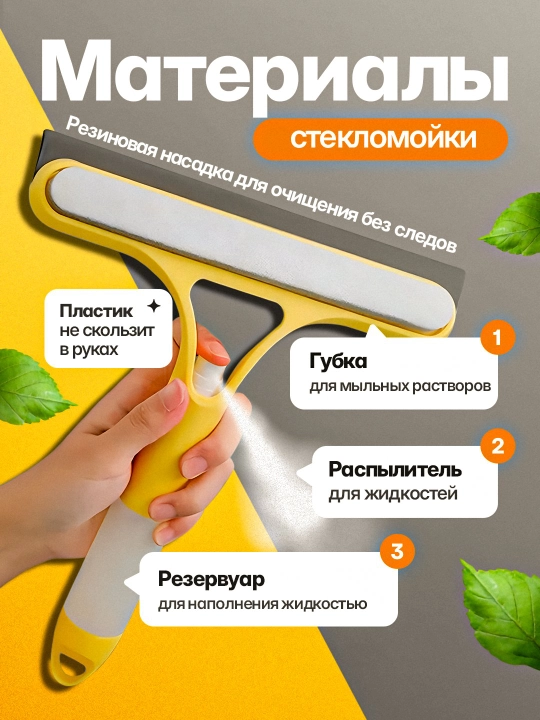 Скребок для мытья стекол, силиконовый, для мытья окон, зеркал, с насадкой для ткани