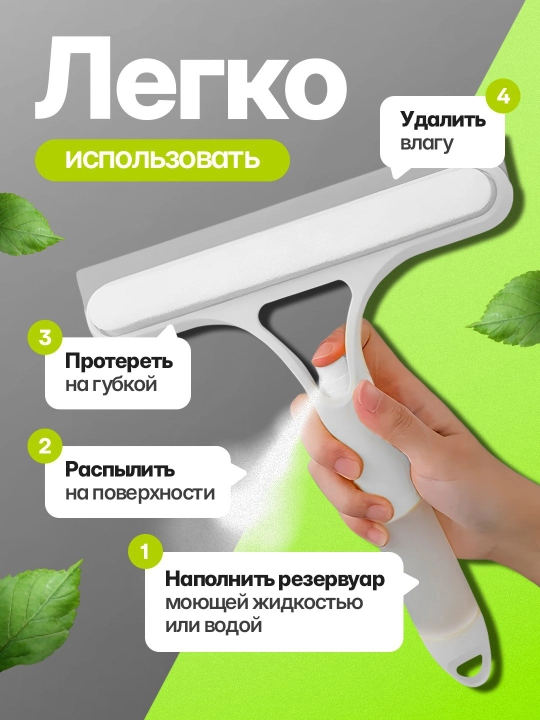 Скребок для мытья стекол, силиконовый, для мытья окон, зеркал, с насадкой для ткани