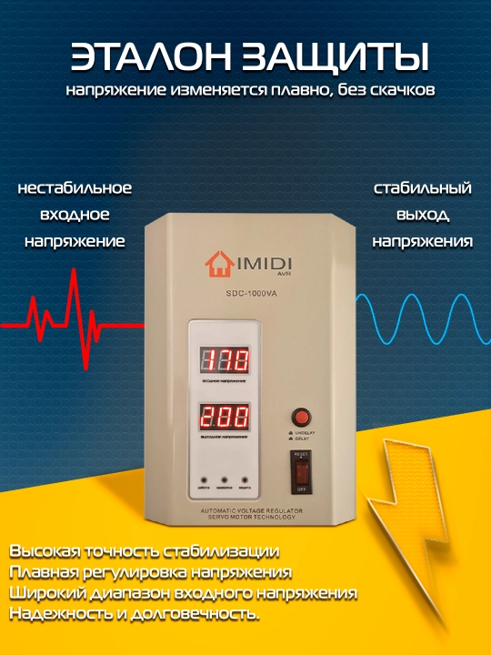 Kuchlanish stabilizatorlari, servo motor(lator)