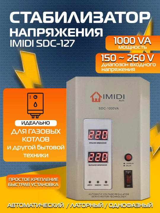 Kuchlanish stabilizatorlari, servo motor(lator) - 