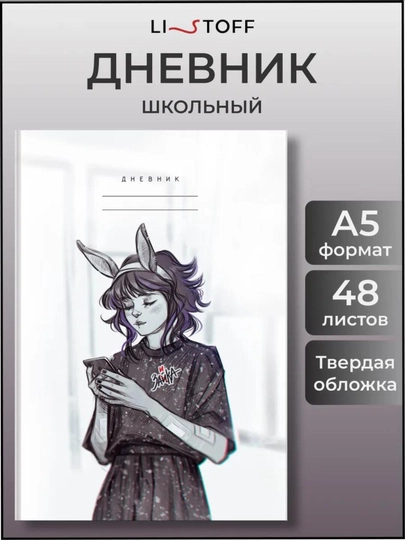 Дневник школьный, 1-11 класс, твердый переплет, 40-48 листов — GORFAM-GOR7896-ЛАЗУР
