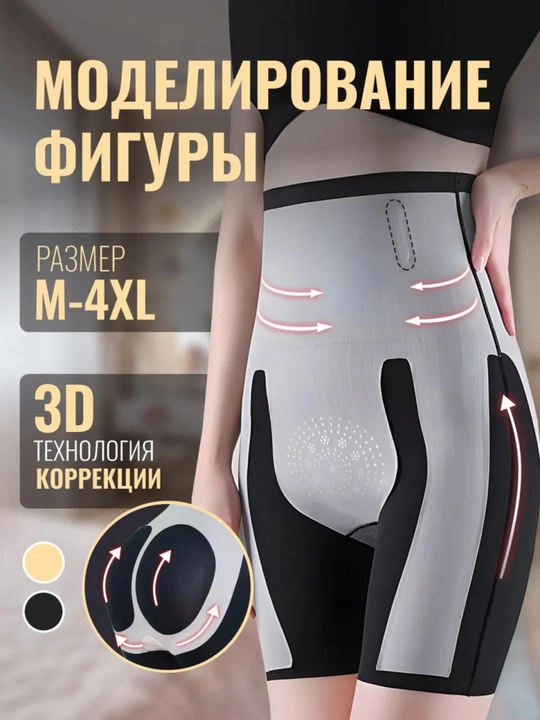 Ozdiruvchi qomatni rostlovchi retuza Slim Body 8D, ayollar uchun tortuvchi shortik korset - 