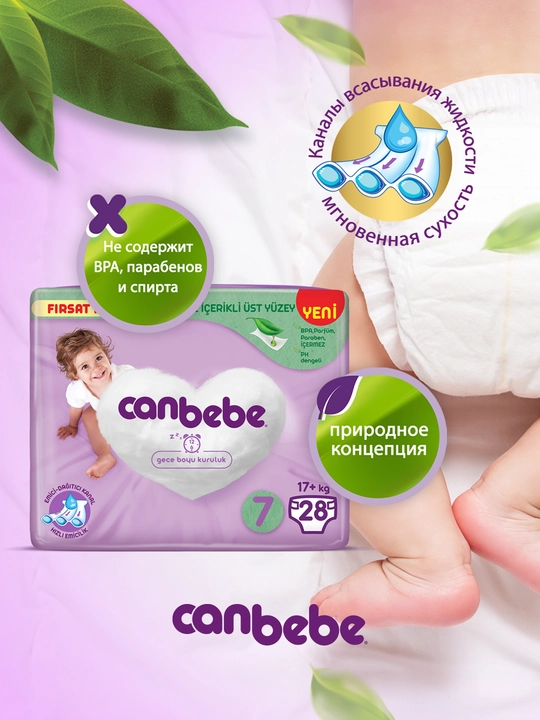 Детские подгузники Canbebe, размер 7, (17+ кг), 28 шт
