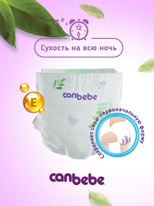 Детские подгузники Canbebe, размер 7, (17+ кг), 28 шт